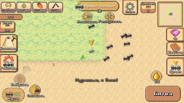 ЛОВИМ ЖУКОВ - Pocket Ants: Симулятор Колонии смотреть онлайн