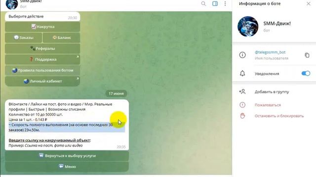 Накрутка во Вконтакте/Как накрутить подписчиков/Участники в группу/Лайки/Просмотры/Репосты...