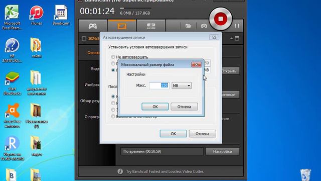 как снимать больше 10 мин на Bandicam смотреть онлайн