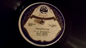Марк Бернес - Перекресток (1956)
