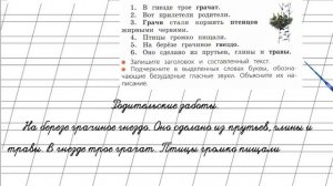 Страница 102 Упражнение 160 «Гласные звуки» - Русский язык 2 класс (Канакина, Горецкий) Часть 1