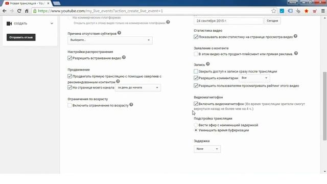 Как создать прямую трансляцию на YouTube? Ольга Эксаурова. TV #194 смотреть онлайн