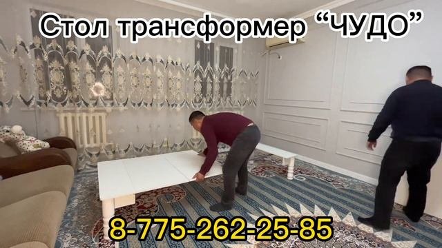 Стол трансформер 4 в1 “ЧУДО” #Столтрансформер 87752622585 инста Stoltransformer2022