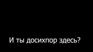 Здесь нечего нет ты потратишь время зря!
