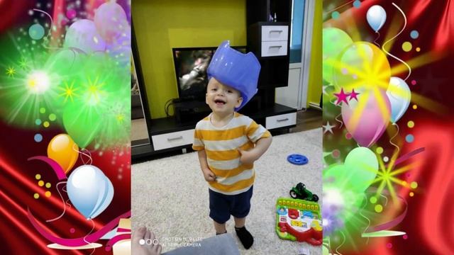 С Днем рождения! 3 годика! - исп.Олег Ковальский смотреть онлайн