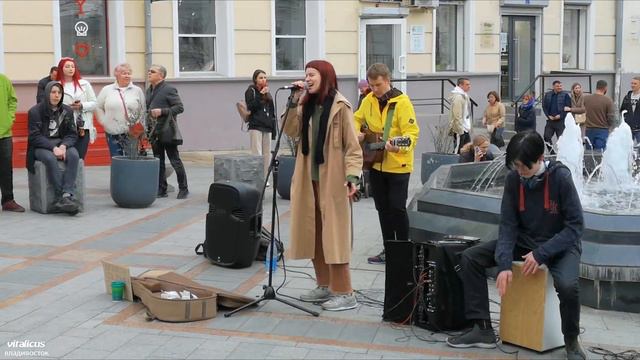 Уличные музыканты, Доверять Тебе, Владивосток.