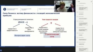 День открытых дверей магистерских программ "Корпоративные финансы" и "Магистр аналитики бизнеса"