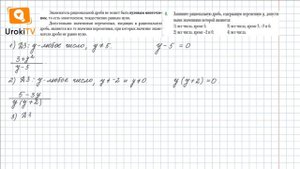 Задание №8 – Гдз по алгебре 8 класс (Мерзляк)