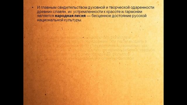 презентация народное творчество