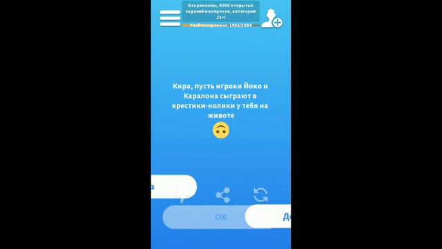 Правда или действие?) смотреть онлайн