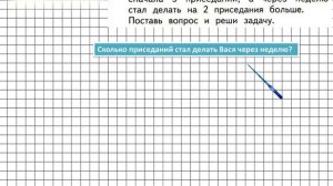 Страница 100 Задание 3 – Математика 1 класс (Моро) Часть 1