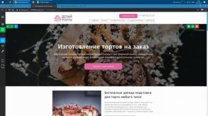 Как сделать якорь на сайте