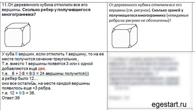 Стереометрия: задача из учебных материалов №11