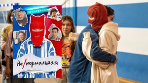 Ненормальная (Трейлер сериала 2024 – 1 сезон)