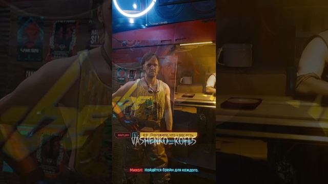 😱А вы знали в Cyberpunk 2077 / Phantom Liberty? #vashenko_rofls #cyberpunk2077 #phantomliberty