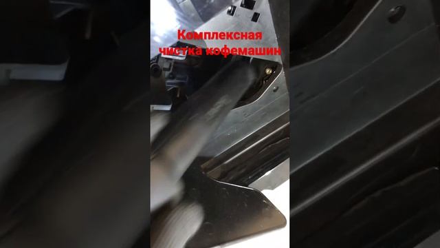 Комплексная чистка и ремонт кофемашин в Ростове-на-Дону. Тел 8(863)270-88-26. смотреть онлайн