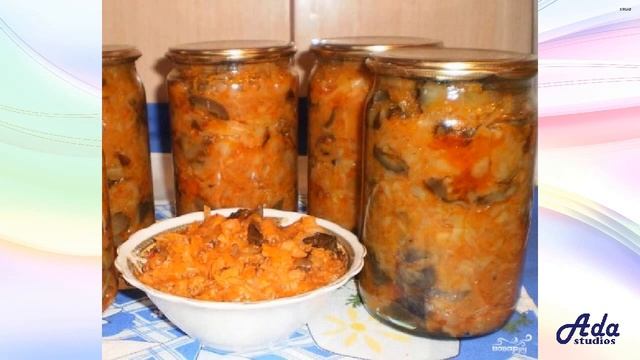 ★КОРОНА КУХНИ КРЕМЛЯ.★ ГРИБНАЯ СОЛЯНКА С ПОМИДОРАМИ НА ЗИМУ ★ смотреть онлайн