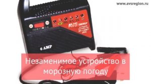 Зарядное устройство для автомобильного аккумулятора AVS BT 1206T 6A 6, 12V