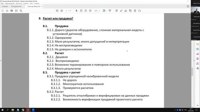 Семинар 