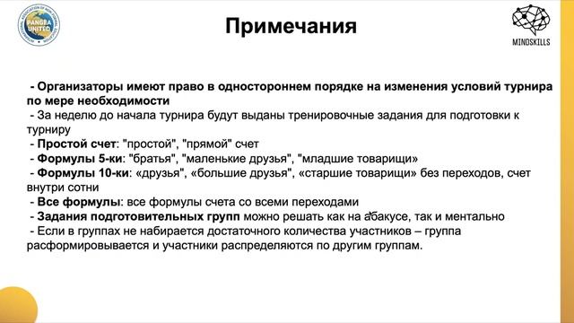 Видео инструкция Mindskills blitz XI смотреть онлайн