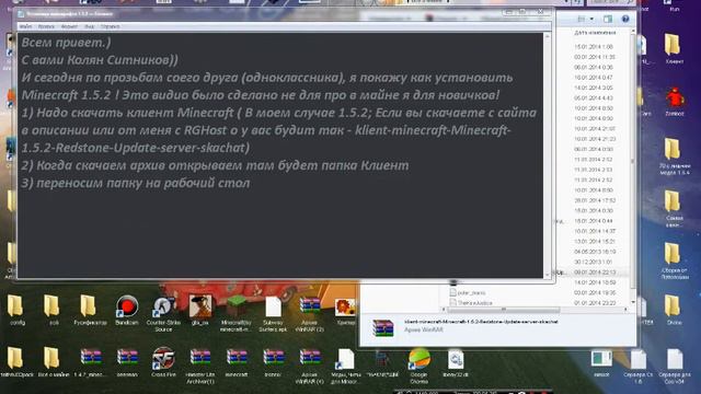 Как установить Minecraft 1.5.2 смотреть онлайн