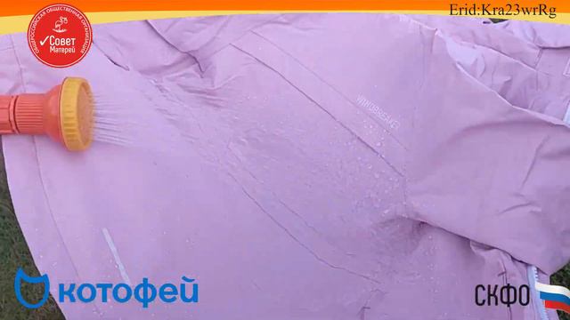 Тестирование осенних курток от Котофей