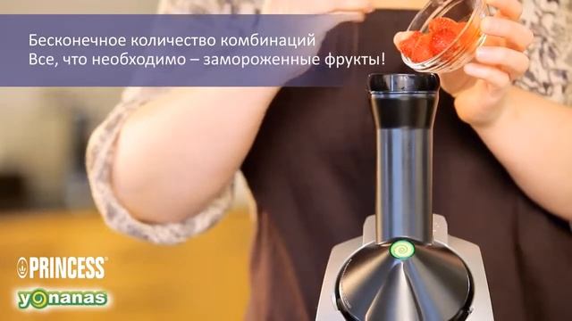 Мороженица Yonanas смотреть онлайн