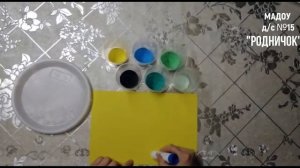 Рисование цветной солью