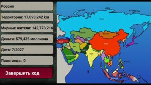 Asia Empire 2027: Игра за Россию #1. Начало начал