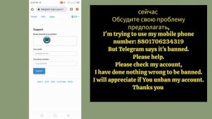 Fix- Telegram Этот номер телефона забанен! [Восстановить]।। Как разбанить номер Telegram 2024