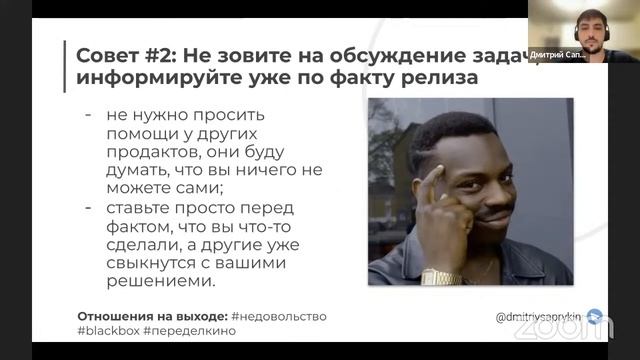 Карьера как продукт: Что помешает тебе сделать головокружительную карьеру в продакт-менеджменте? смотреть онлайн