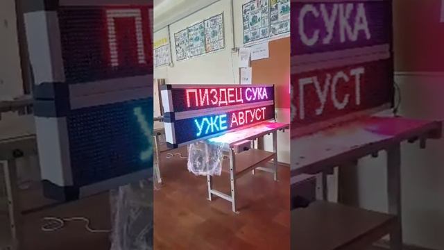 август