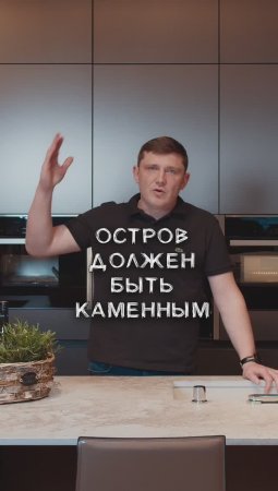 Такой ОСТРОВ сделает интерьер КУХНИ функциональным!