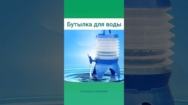 Складная бутылка для воды с краном | Походная банка-бочонок для отдыха на открытом воздухе