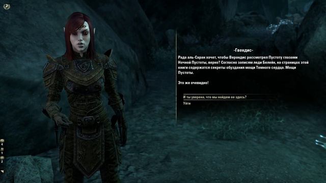 TESO #13 ° Сюжет Предела. Часть 7