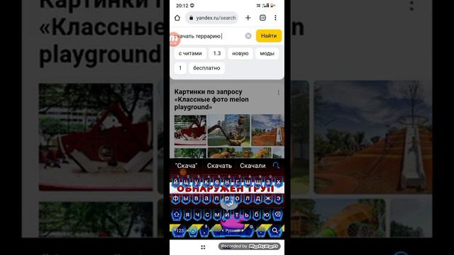 Как скачать Terraria Бесплатно? смотреть онлайн