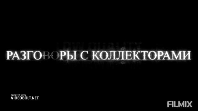 ,, Сфинкс Антиколлектор