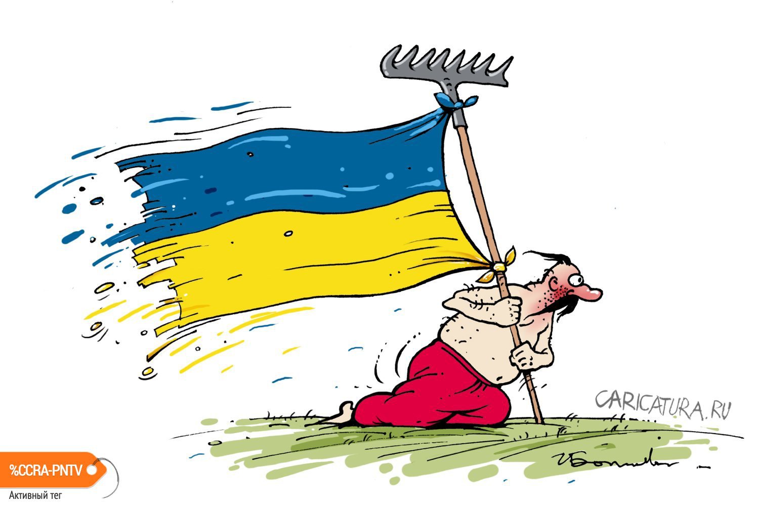 Пере на укр. Хохлы карикатуры. Карикатуры на украинцев. Карикатуры на Украину. Шаржи про Украину.