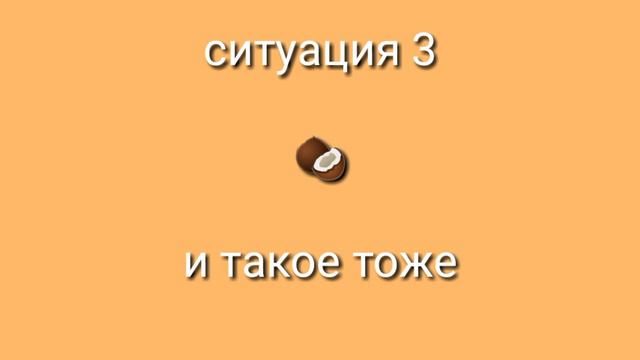 /Что девочки делают дома одни/ смотреть онлайн