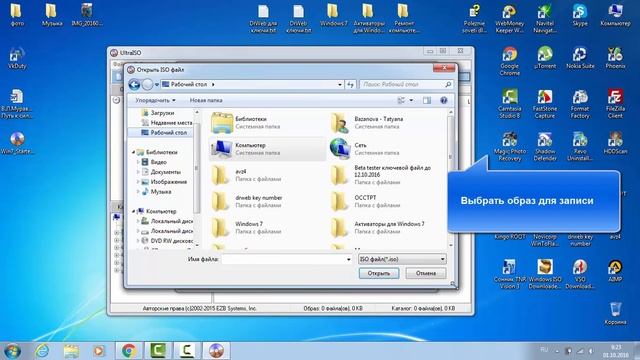 Как записать ISO образ на диск смотреть онлайн