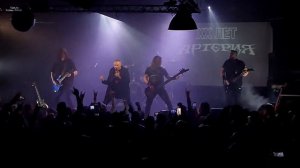 2. АРТЕРИЯ: "Дьявольский зной"