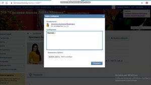 Инструкция обратная связь с учителем через электронный дневник