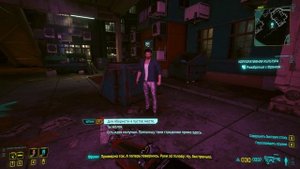 ►Cyberpunk 2077◄ = Квест " Корпоративная Культура " ))) Сложность ++ (2022/04/16)