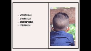 Умственная отсталость