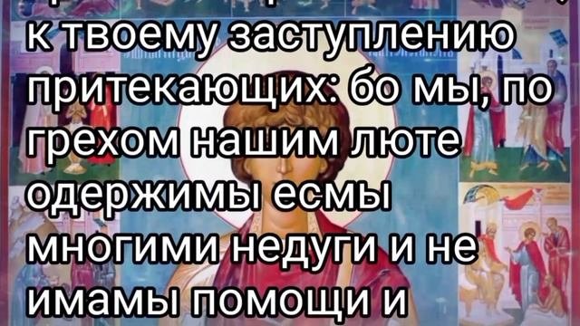 Полное исцеление от любой болезни. Молитва Пантелеймону Целителю