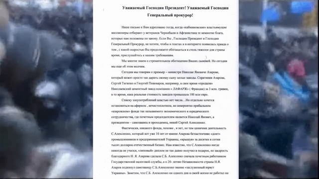 Янукович : требования о правах! смотреть онлайн