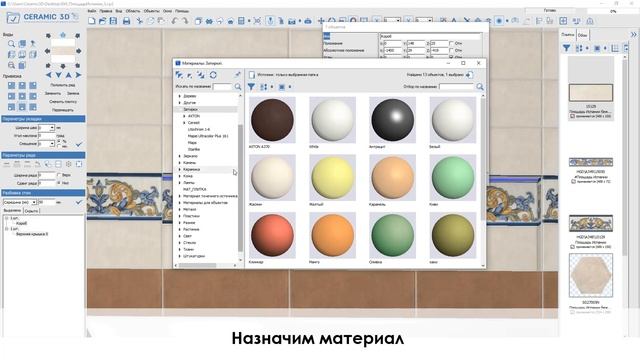 Добавление подсветки в нишу смотреть онлайн
