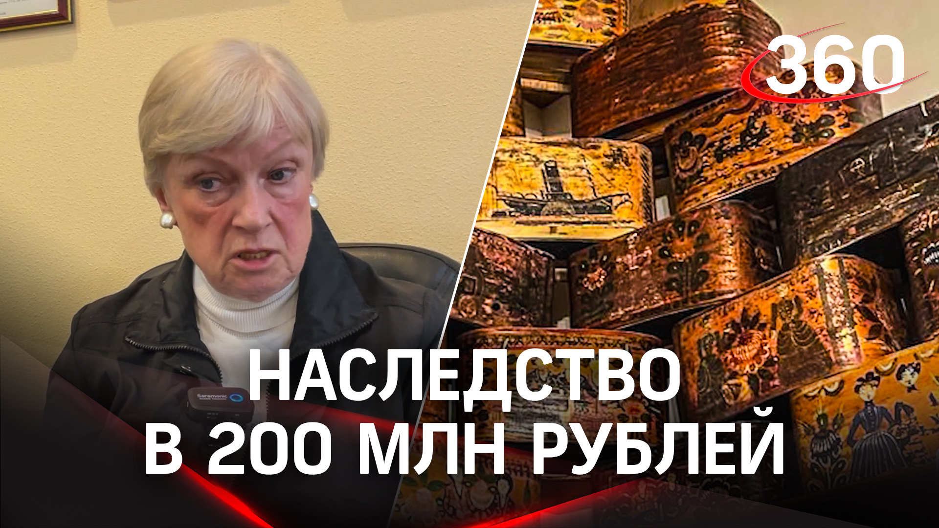 «200 млн на троих»:  родственники известного коллекционера не могут поделить наследство