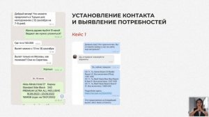 Онлайн-продажи в стиле кунг-фу. Техники онлайн продаж