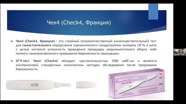 Медикаментозное прерывание беременности. Ответы на часто встречающиеся вопросы врачей. Щербатых Е.Ю. смотреть онлайн